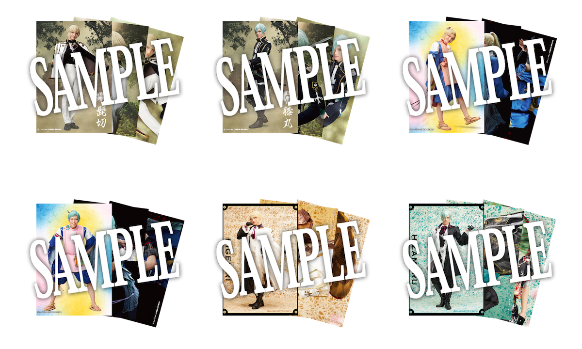 殿堂 ミュージカル 刀剣乱舞 双騎出陣2020～SOGA～ブロマイド付き 髭切 
