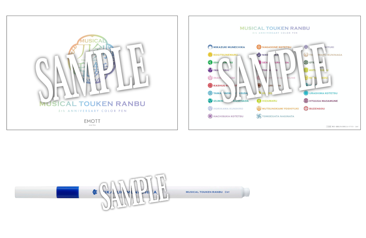 受注生産限定 ミュージカル 刀剣乱舞 五周年記念 カラーペンセット ミュージカル 刀剣乱舞