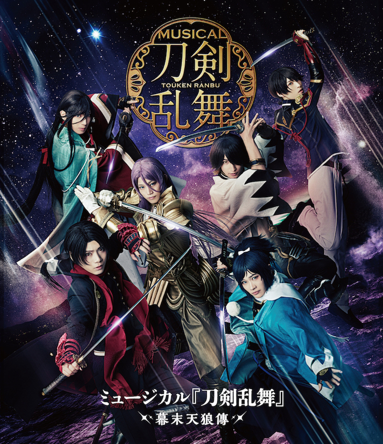 Blu-ray】ミュージカル『刀剣乱舞』 〜幕末天狼傳〜 | ミュージカル 