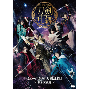 刀ミュ公式サイト内通販 商品一覧 -CD・DVD | ミュージカル『刀剣乱舞 