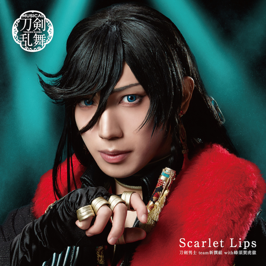 Scarlet Lips (予約限定盤C) ＊和泉守兼定メインジャケット | ミュージカル『刀剣乱舞』