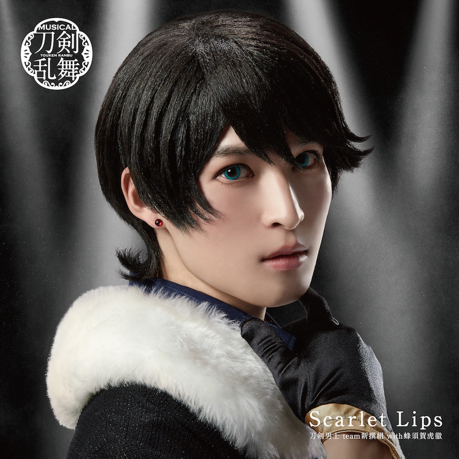 Scarlet Lips (予約限定盤D) ＊堀川国広メインジャケット