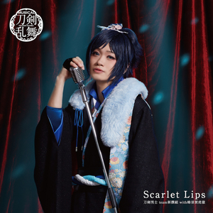 Scarlet Lips (プレス限定盤B) ＊大和守安定メインジャケット
