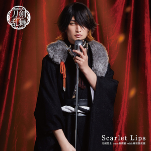 Scarlet Lips (プレス限定盤F) ＊長曽祢虎徹メインジャケット