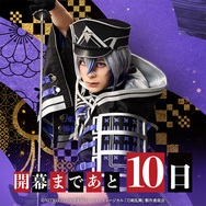 ミュージカル『刀剣乱舞』  目出度歌誉花舞 十周年祝賀祭　カウントダウンカレンダー