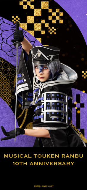 刀ミュ十周年記念待受【大慶直胤（大友至恩）】