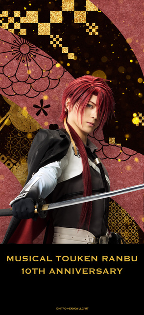 刀ミュ十周年記念待受【後家兼光（佐奈宏紀）】