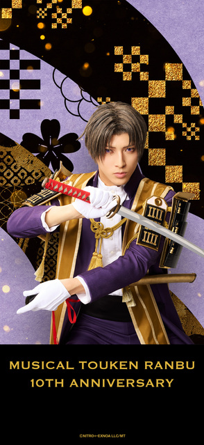 刀ミュ十周年記念待受【へし切長谷部（木原瑠生）】