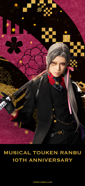 刀ミュ十周年記念待受【大般若長光（京典和玖）】