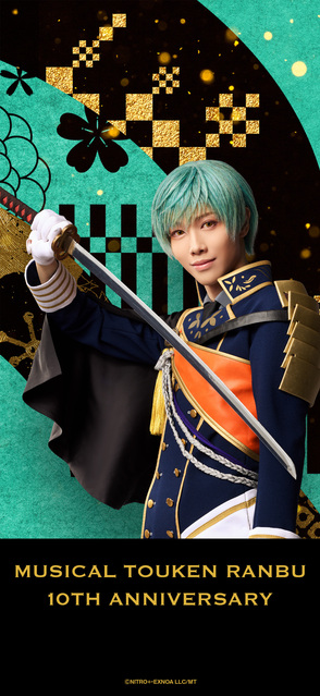 刀ミュ十周年記念待受【一期一振（國島直希）】