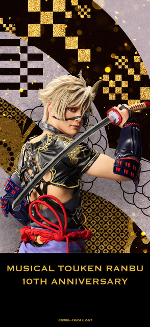 刀ミュ十周年記念待受【鬼丸国綱（林 光哲）】