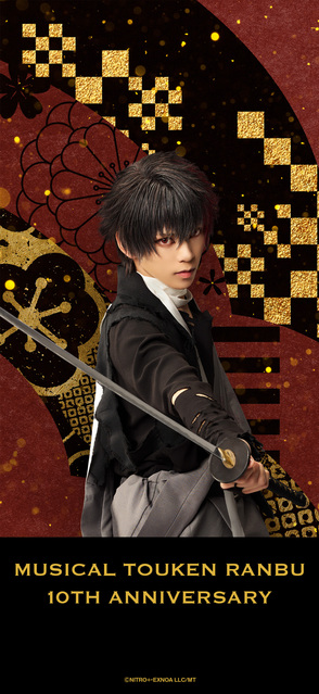 刀ミュ十周年記念待受【肥前忠広（石川凌雅）】