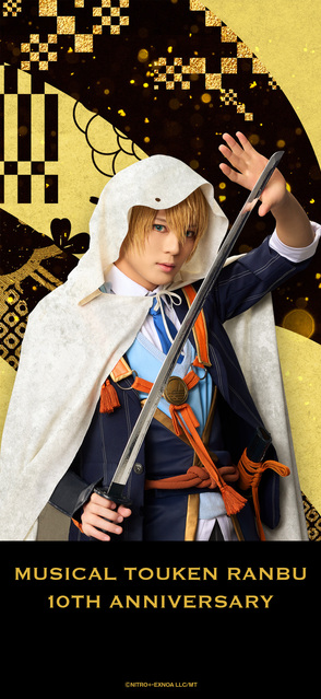 刀ミュ十周年記念待受【山姥切国広（加藤大悟）】