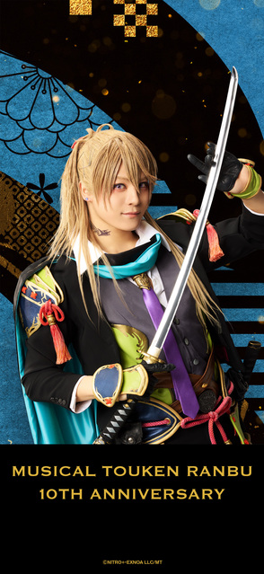 刀ミュ十周年記念待受【小竜景光（長田光平）】