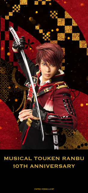 刀ミュ十周年記念待受【大包平（松島勇之介）】