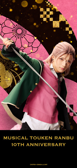 刀ミュ十周年記念待受【村雲江（永田聖一朗）】