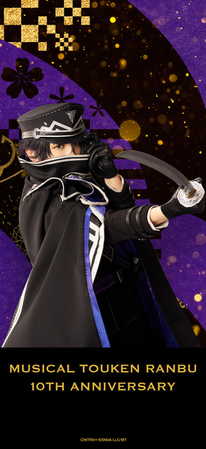 刀ミュ十周年記念待受【水心子正秀（小西成弥）】