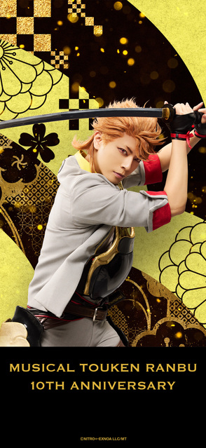 刀ミュ十周年記念待受【ソハヤノツルキ（中尾暢樹）】