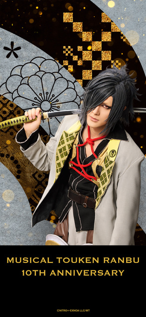 刀ミュ十周年記念待受【大典太光世（雷太）】