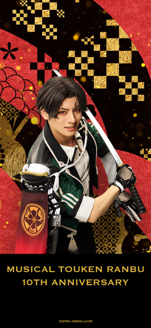 刀ミュ十周年記念待受【豊前江（立花裕大）】