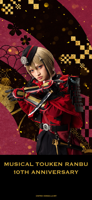 刀ミュ十周年記念待受【日向正宗（石橋弘毅）】