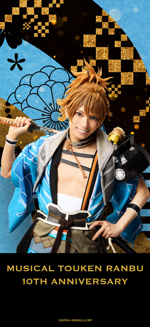 刀ミュ十周年記念待受【浦島虎徹（糸川耀士郎）】