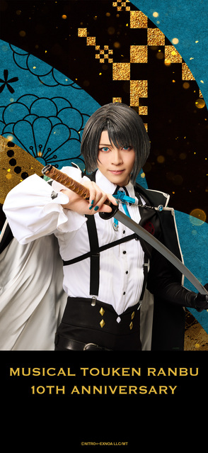 刀ミュ十周年記念待受【松井江（笹森裕貴）】