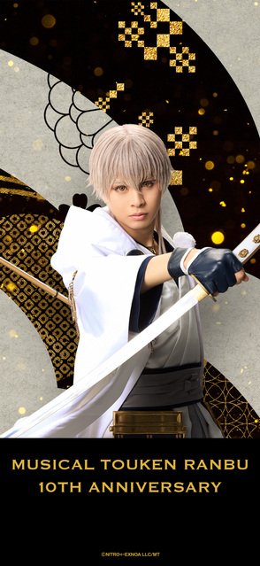 刀ミュ十周年記念待受【鶴丸国永（岡宮来夢）】