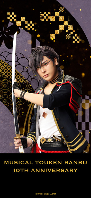 刀ミュ十周年記念待受【明石国行（仲田博喜）】