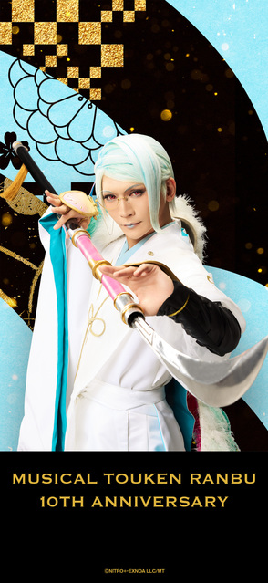 刀ミュ十周年記念待受【巴形薙刀（丘山晴己）】