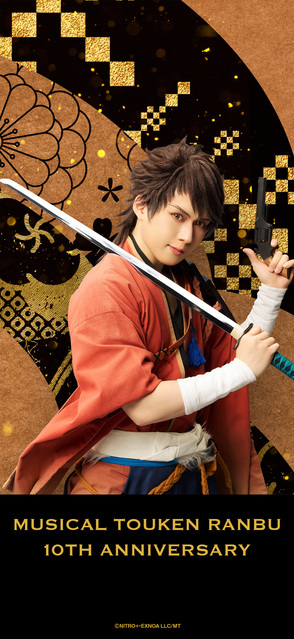 刀ミュ十周年記念待受【陸奥守吉行（田村 心）】