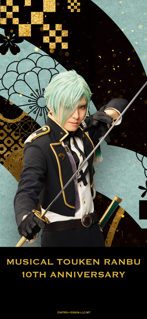 刀ミュ十周年記念待受【膝丸（高野 洸）】