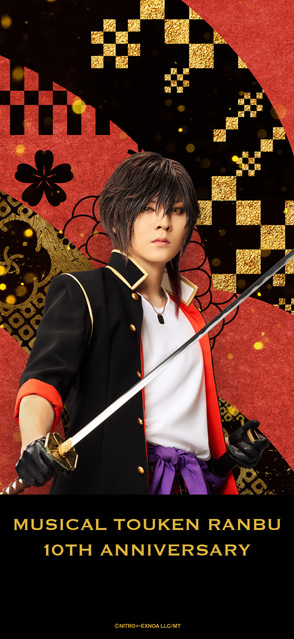 刀ミュ十周年記念待受【大倶利伽羅（牧島 輝）】