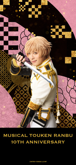 刀ミュ十周年記念待受【物吉貞宗（横田龍儀）】