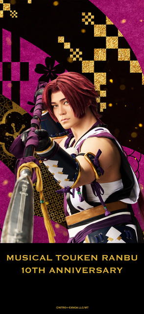 刀ミュ十周年記念待受【蜻蛉切（spi）】