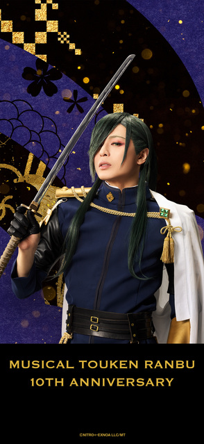 刀ミュ十周年記念待受【にっかり青江（新木宏典）】