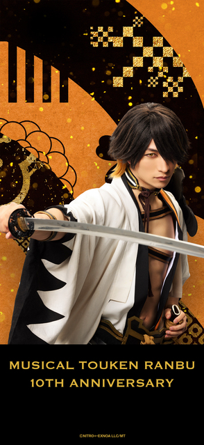 刀ミュ十周年記念待受【長曽祢虎徹（伊万里 有）】