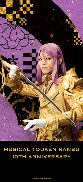 刀ミュ十周年記念待受【蜂須賀虎徹（高橋健介）】