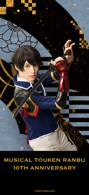 刀ミュ十周年記念待受【堀川国広（阪本奨悟）】