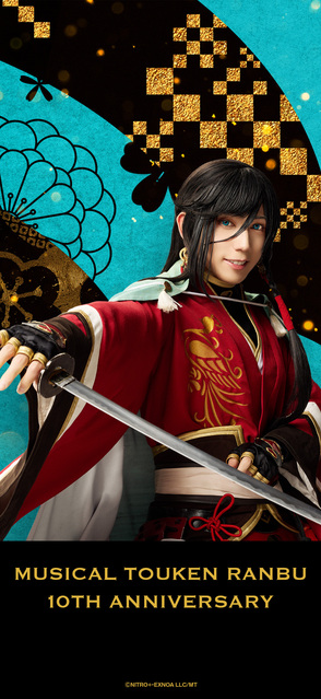 刀ミュ十周年記念待受【和泉守兼定（有澤樟太郎）】