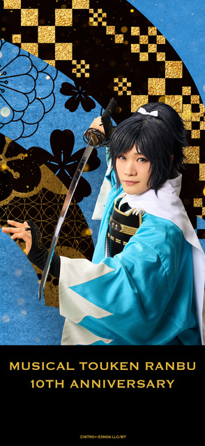 刀ミュ十周年記念待受【大和守安定（鳥越裕貴）】