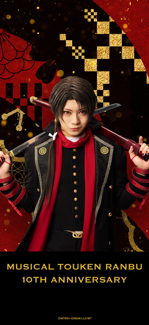 刀ミュ十周年記念待受【加州清光（佐藤流司）】