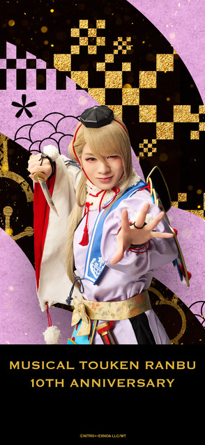 刀ミュ十周年記念待受【今剣（大平峻也）】