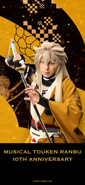 刀ミュ十周年記念待受【小狐丸（北園 涼）】