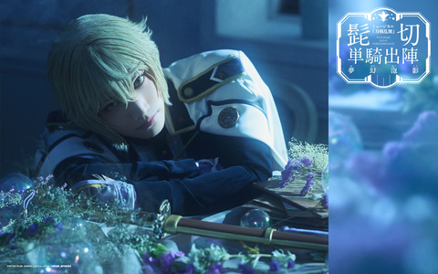 オリジナル待受 Vol.113　髭切 単騎出陣 〜夢幻泡影〜　メインビジュアル