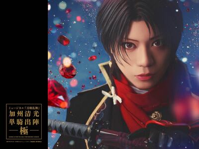 オリジナル待受 Vol.116　加州清光 単騎出陣 極　メインビジュアル