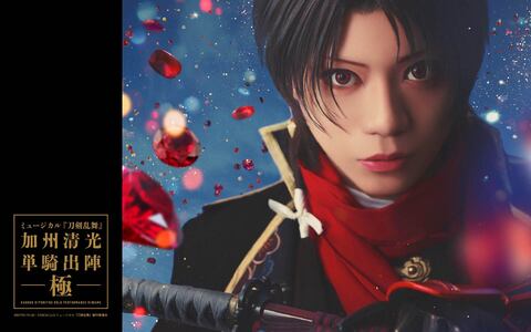 オリジナル待受 Vol.116　加州清光 単騎出陣 極　メインビジュアル